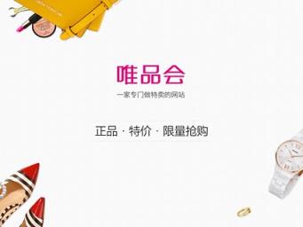 唯品会HD下载