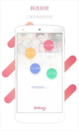 年糕韩流App