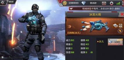 cf手游速刷冰龙火炮辅助