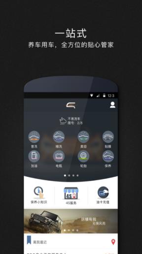卡咪汽车官方版手机