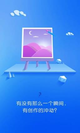 全民创作app下载