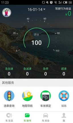 车米云图官方最新
