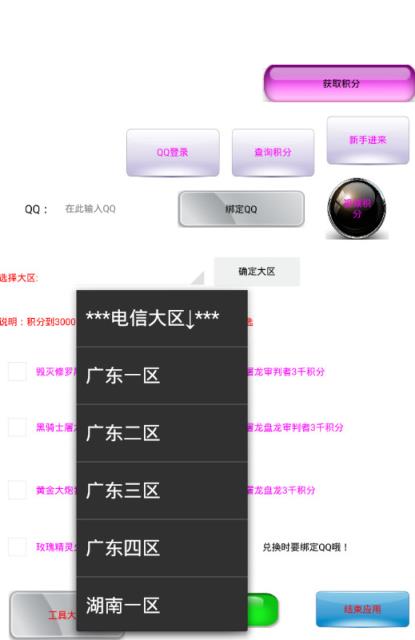 cf手游刷枪王作弊器永久版
