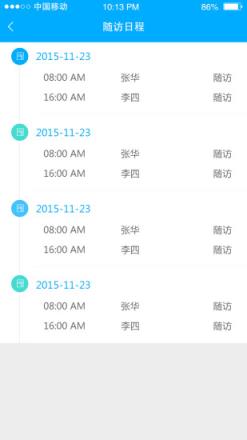 宜嘉健康医生端APP