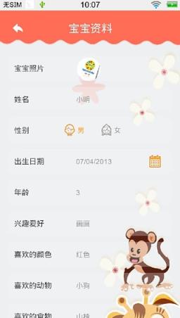 家园云家长版app