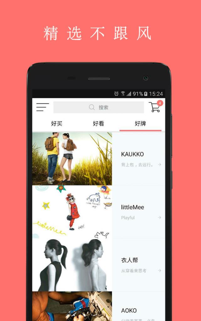 够赞app