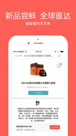 粉铺网APP手机版手机