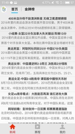 奥运会拳击黑裁判新闻软件