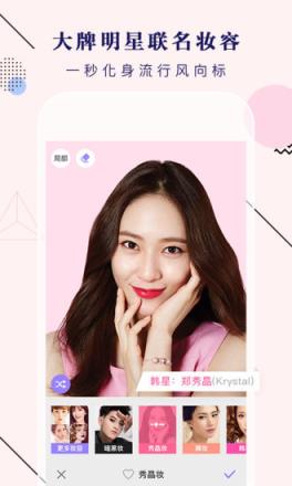 美妆相机染发app免费下载