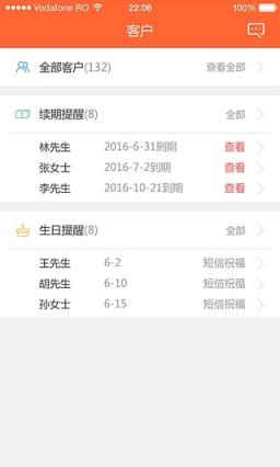 700度保险网站App