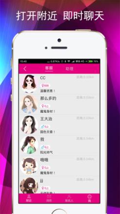 喂喂客服手机版下载