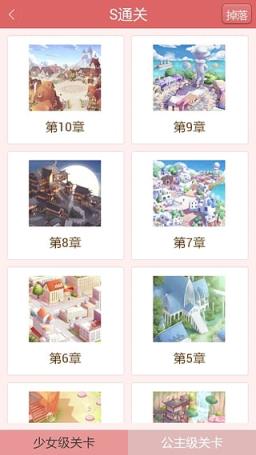 奇迹暖暖七夕浪漫夜助手