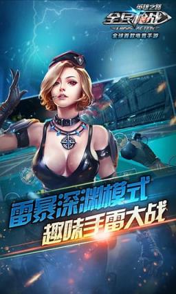 全民枪战刷12000钻石软件