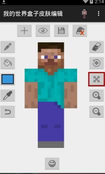 我的世界盒子皮肤编辑器中文版