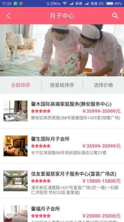 母孕宝安卓版官方下载