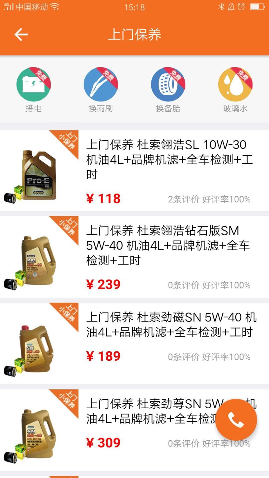 鲁班养车APP官方