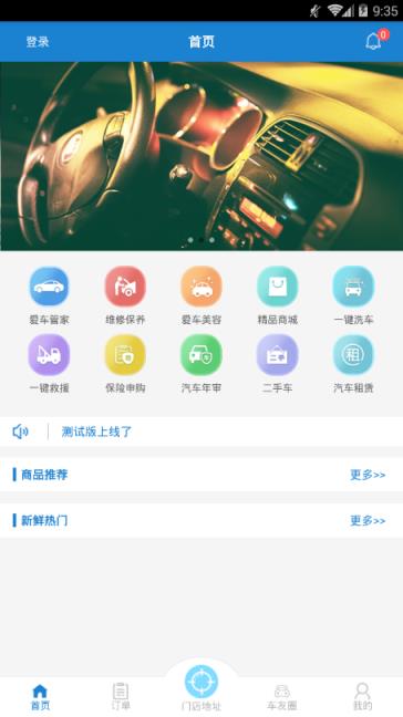 万州区林海速享