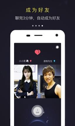 秒播安卓版官方手机