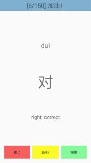 汉语水平考试词语