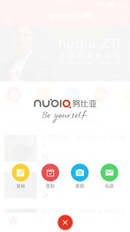 nubia努比亚社区论坛
