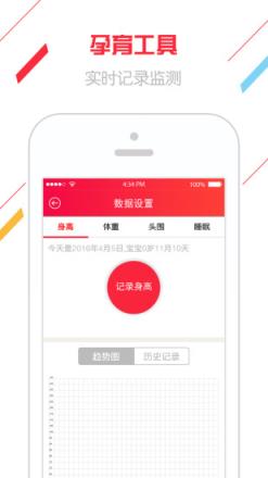 米哚贝贝App