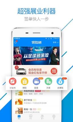 保险师直播手机版
