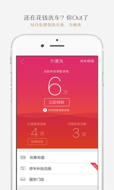 i车i生活官方APP