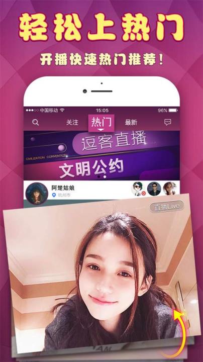 逗客直播APP手机