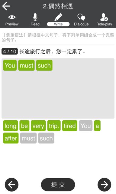 商务英语口语APP手机