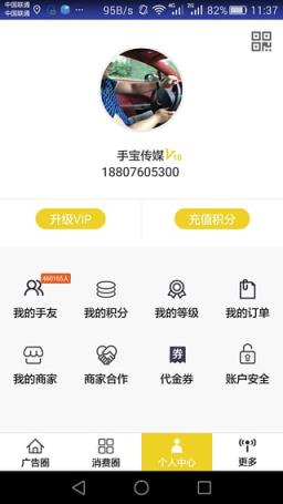 手呗2.2最新版本下载