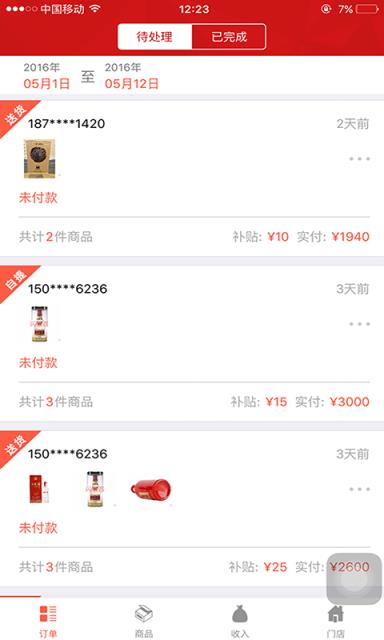 闪酒客3.0.7 最新版下载