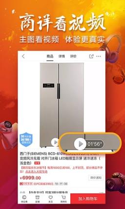 京东iPhone7预约工具