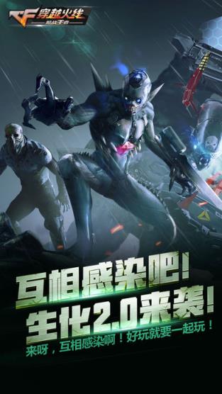 cf手游体验服账号共享工具下载