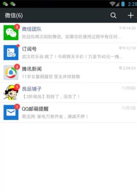 美猴王一键转发免授权安卓版