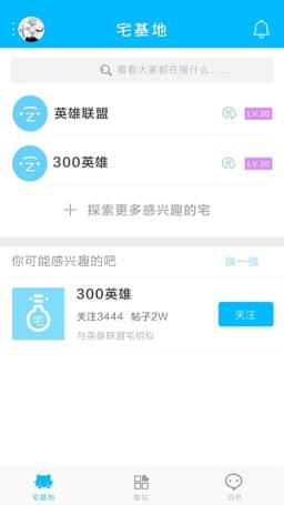300英雄签到app