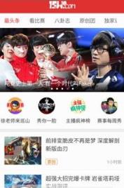 15w电竞头条app