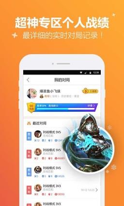 腾讯社区app