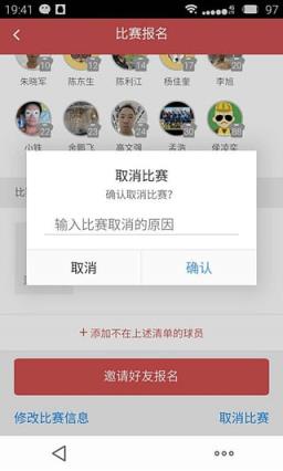 球长部落官方APP最新