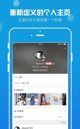 天涯社区app官方