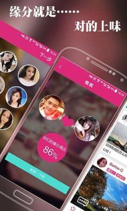 非诚勿扰app官方