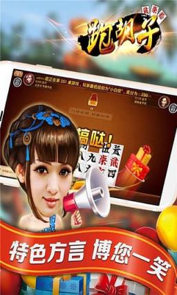 优乐湖南跑胡子作弊器