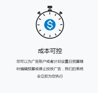 腾讯社交广告服务平台