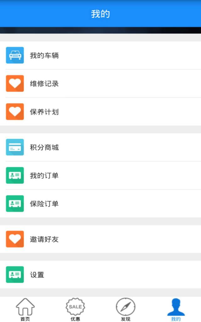 养车豆APP官方下载