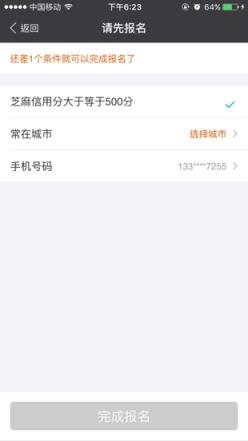 蚂蚁微客app手机