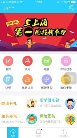阿甘兼职企业版最新