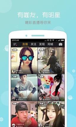 ppap五五开UU直播app