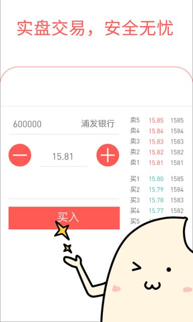 有股吗app