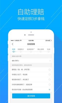 平安好车主软件官方