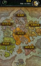 魔兽世界随身助手app闪退修复版