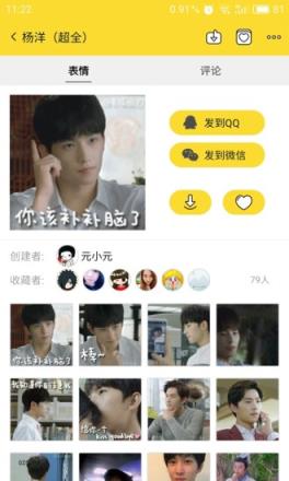 表情集市app下载